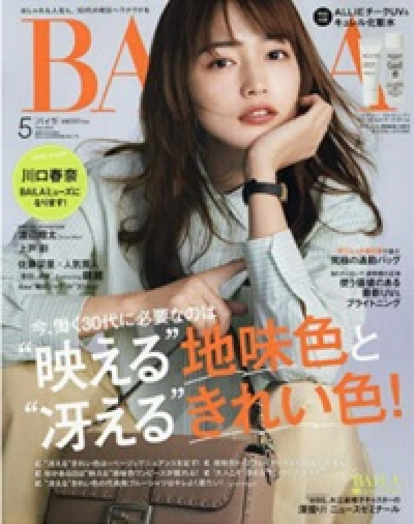 ファッション雑誌『BAILA』に掲載されました